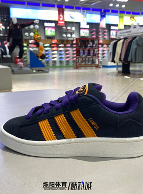 Adidas阿迪达斯三叶草男女CAMPUS 00s运动休闲鞋复古板鞋 JQ6708