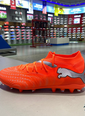 Puma彪马2026新款男子FUTURE 9人造草坪耐磨低帮足球鞋 108904-01
