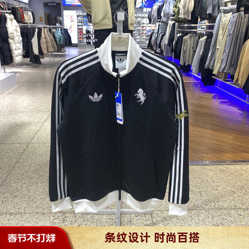 阿迪达斯男马年限定运动训练外套