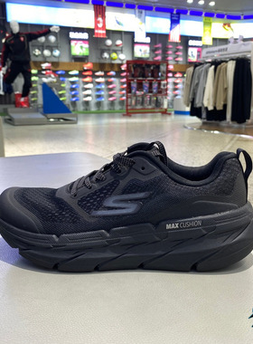 Skechers斯凯奇男款星迈系列轻质缓震回弹跑步鞋休闲运动鞋54450