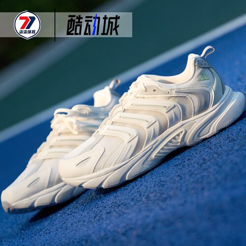 阿迪达斯Adidas VENTANIA CLIMACOOL 清风男女通勤跑步鞋 IF6734