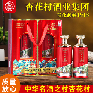 山西杏花村青花洞藏1918475ml*6瓶清香型白酒整箱纯粮白酒