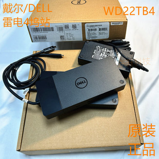 戴尔DELL WD22TB4雷电4兼容苹果Macbook三屏4K扩展坞底座坞站 XPS