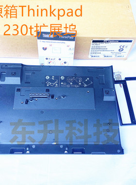Thinkpad X220 X230i X220i X220T X230Tablet 扩展坞便携底座