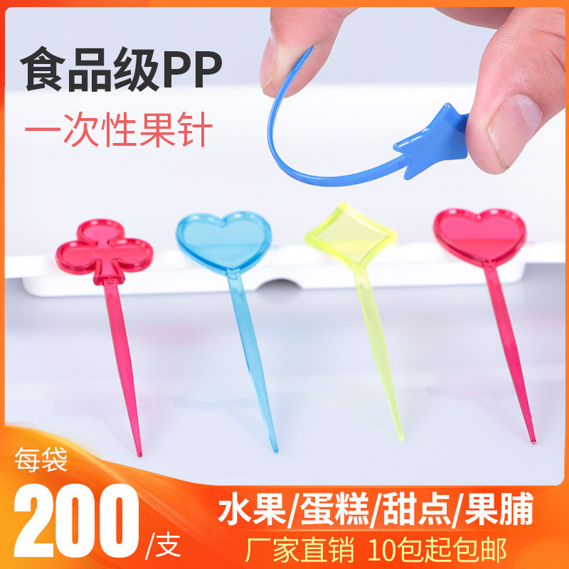 一次性塑料创意塑料叉子五星圆头扑克蝴蝶水果盘专用水果针点心叉