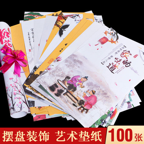 意境花草书法点缀牛皮艺术垫纸