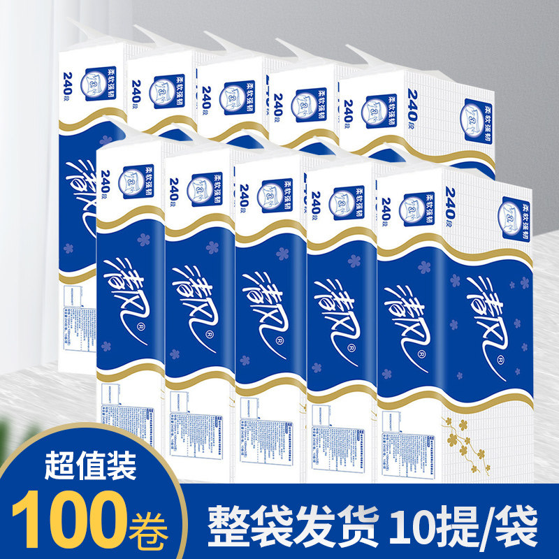 清风卷纸原木3层240段有芯卷纸卷筒卫生纸家用纸巾整袋100卷