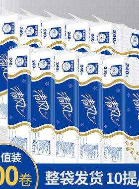 清风3层240段有芯家用卷筒卫生纸