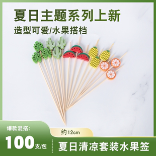 一次性夏日清凉创意水果签三明治汉堡糖葫芦串签商用精致可爱果插