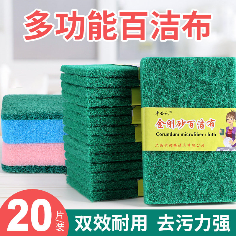 磨砂百洁布加厚绿色酒店居家厨房刷锅工业抛光含砂洗碗布10片装,家庭/个人清洁工具,百洁布,淘宝优惠券,粉丝福利购,淘宝优惠卷