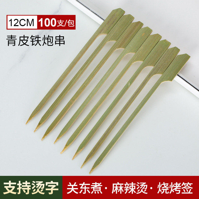 21cm一次性日式青皮烧鸟烧烤铁炮竹签商用羊肉串关东煮签子可批发,户外/登山/野营/旅行用品,竹签,淘宝优惠券,粉丝福利购,淘宝优惠卷