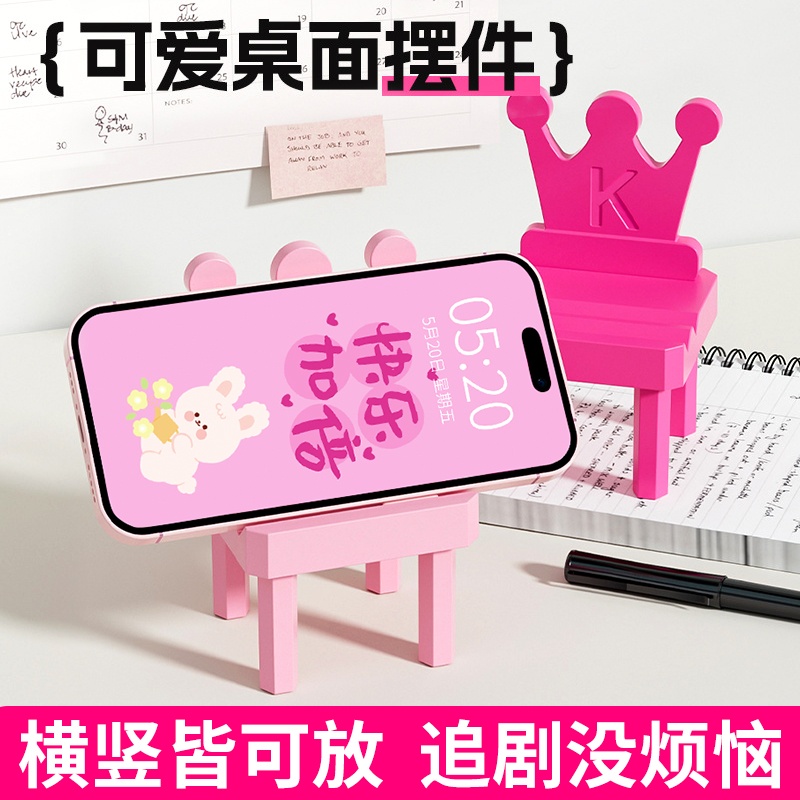 便携懒人支架创意小椅子皇冠手机支架桌面手机架实用追剧平板支撑架2025新款卡通小凳子支架创意小摆件