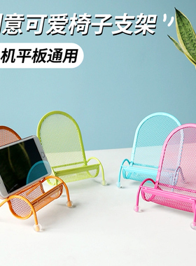 YAGALA创意手机支架宿舍办公室桌面懒人追剧金属小椅子支架手机平板通用绿色摆件床头多功能万能小巧简约架子