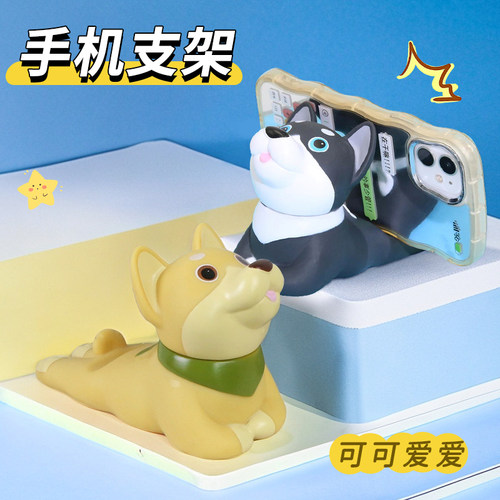 创意小狗狗手机支架桌面装饰摆件
