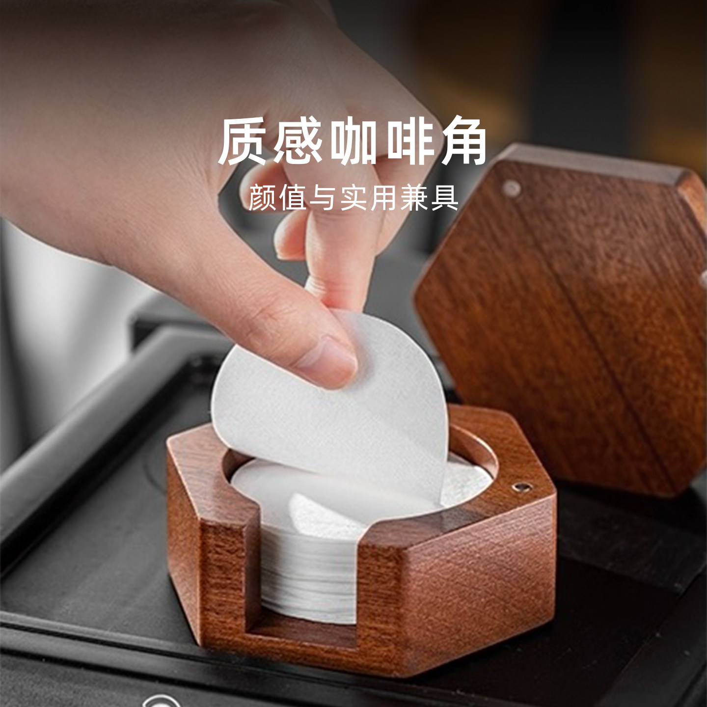 实木咖啡滤纸收纳盒防尘防潮图片