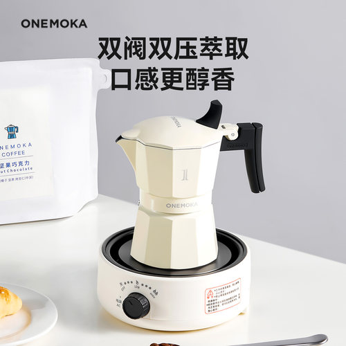 解锁醇厚咖啡双阀摩卡壶