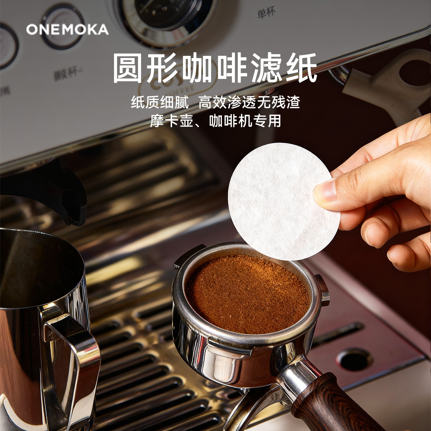 咖啡机萃取专用圆形咖啡滤纸