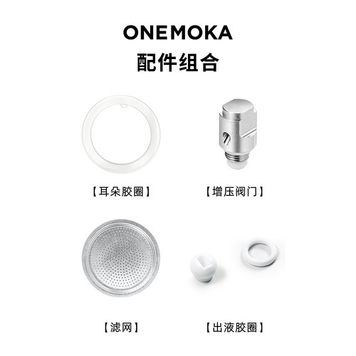 双阀摩卡壶替换备用胶圈配件滤网