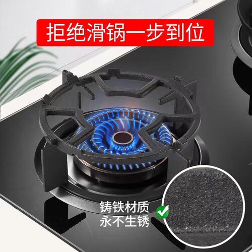 燃气灶支架摩卡壶专用