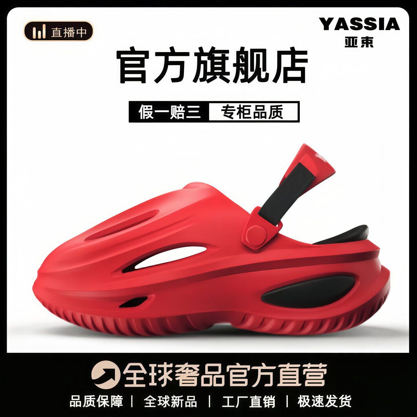 亚束涡轮系列洞洞鞋情侣户外凉鞋