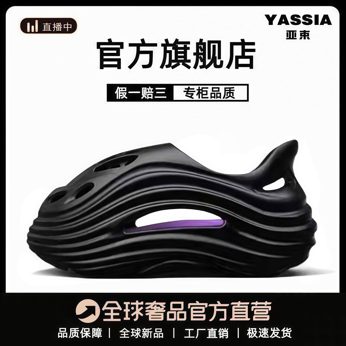 亚束外星人情侣洞洞鞋官方旗舰店