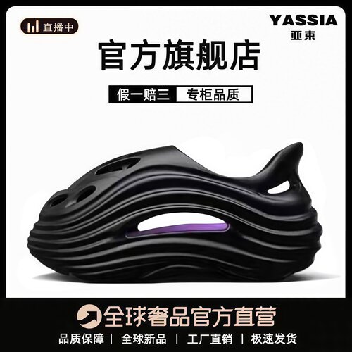亚束外星人情侣洞洞鞋官方旗舰店