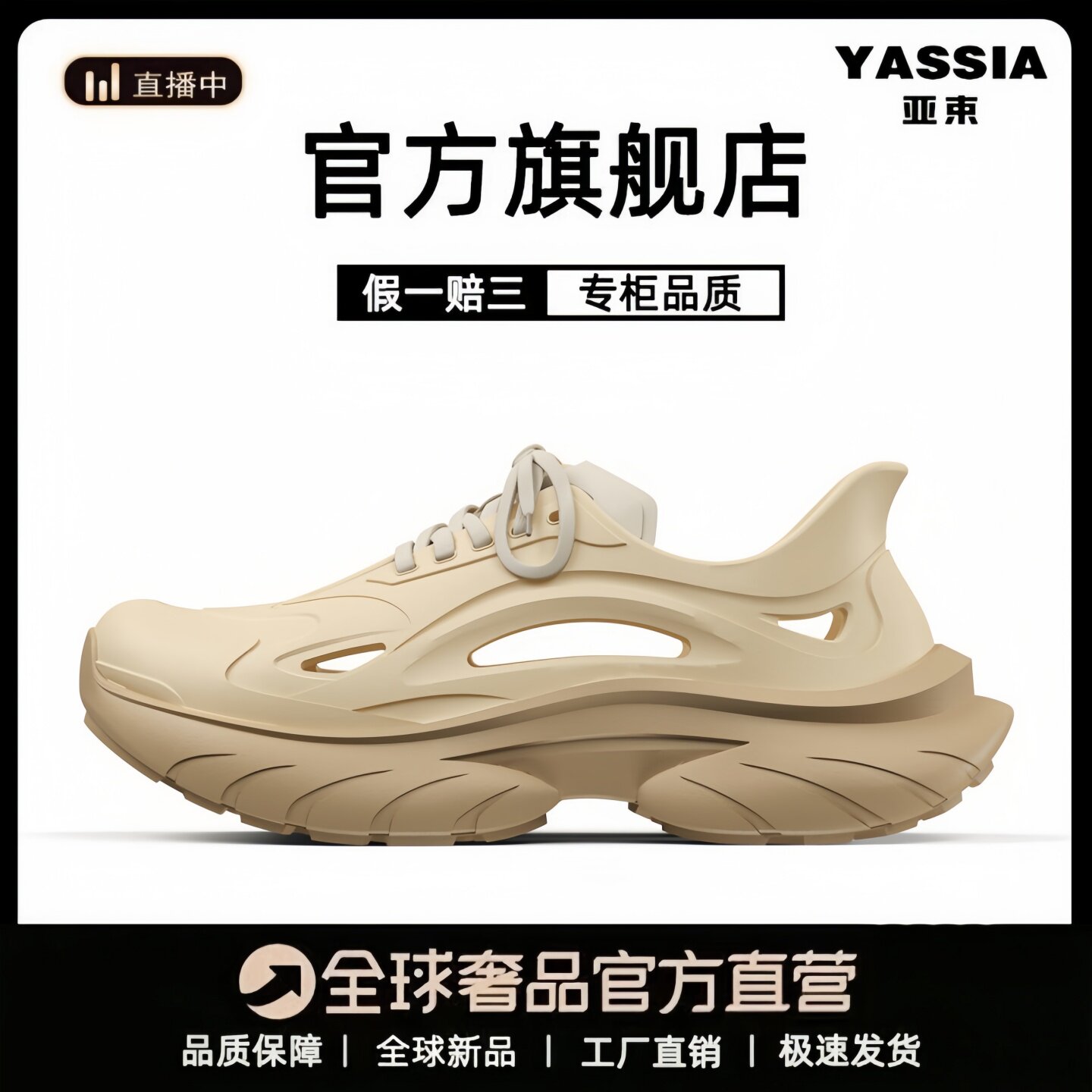 亚束极影洞洞鞋2026新款男士凉鞋图片