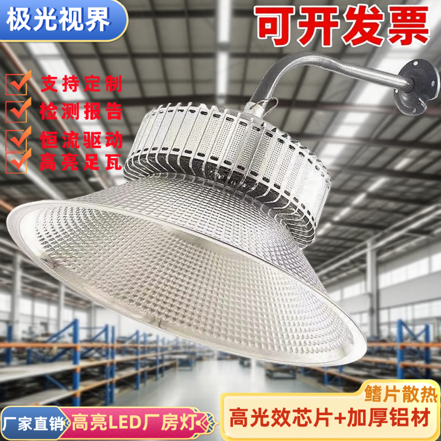 led工矿灯大功率弯杆墙壁装吊灯