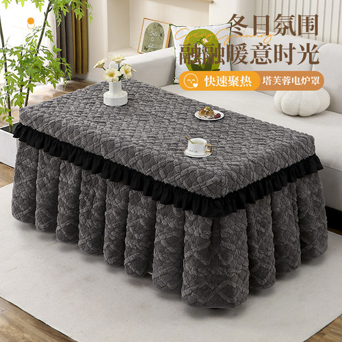 加厚烤火被长方形冬天电炉罩火炉取暖桌布电烤炉套罩茶几烤火罩