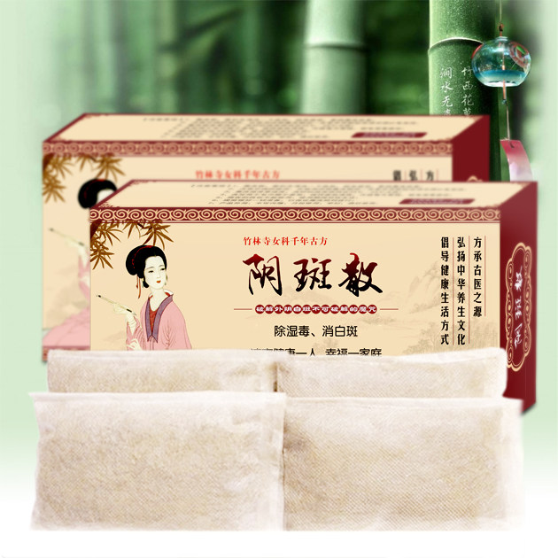 徐清宣堂阴斑散
