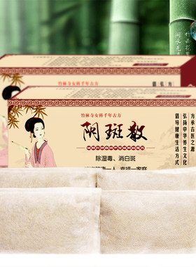 徐清宣堂阴斑散