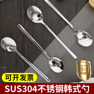 SUS304不锈钢勺子甜品勺家用小汤勺韩式如意勺加厚长柄勺搅拌勺子