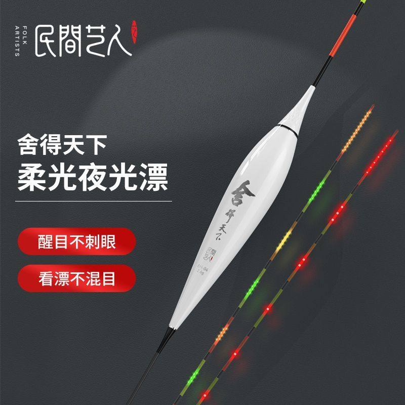 民间艺人GH二代OLED夜光漂正品日夜两用一体电子漂醒目高灵敏鱼漂,户外/登山/野营/旅行用品,浮漂,淘宝优惠券,粉丝福利购,淘宝优惠卷