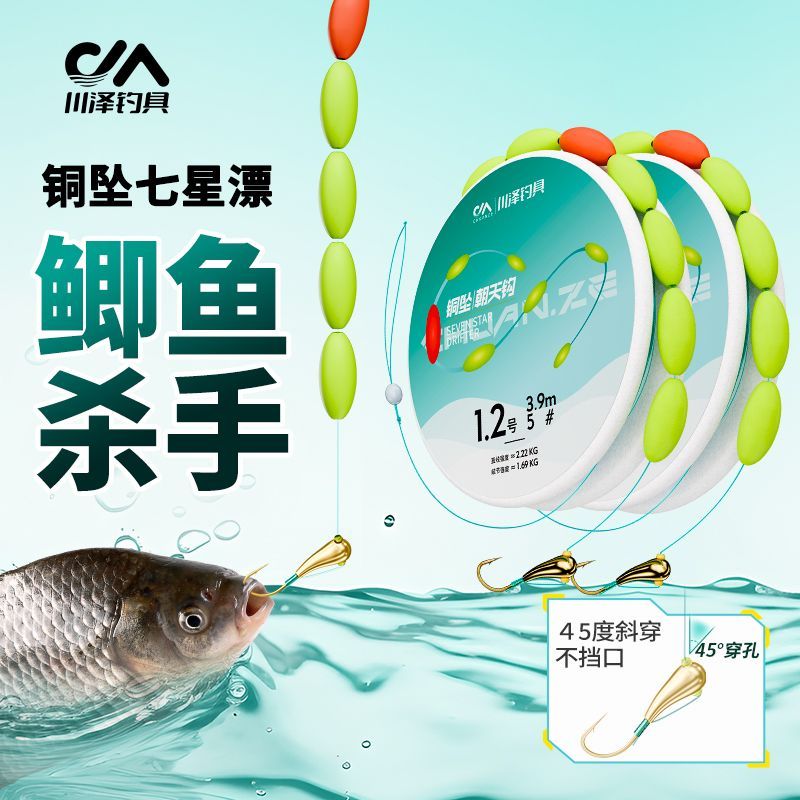 川泽正品铜坠朝天钩七星漂线组鱼漂高灵敏成品线组传统钓鲫鱼漂