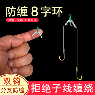 倍特锋防缠绕8字环八字环子线分叉器垂钓小配件分叉豆防缠子线夹