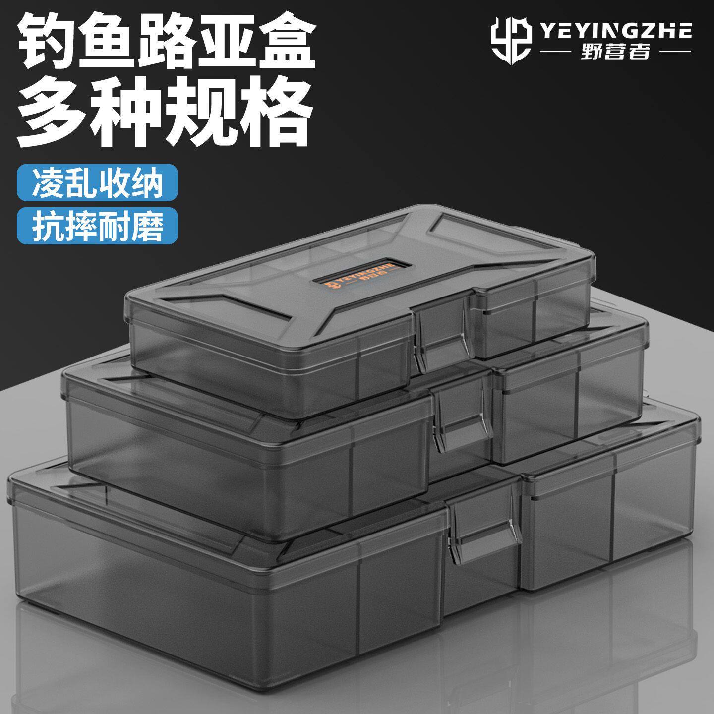 野营者路亚盒钓鱼配件盒小工具渔具收纳盒微物路亚假饵盒鱼钩便携