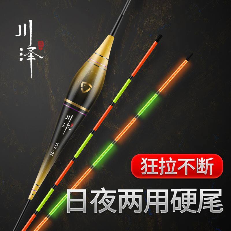 【正品】川泽硬尾一体防断尾纳米高灵敏发光浮漂日夜两用夜光鱼漂