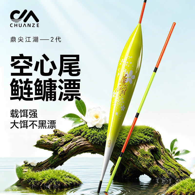 川泽空心尾鲢鳙漂一体成型草鳊翘行程大物CQ浮漂加粗醒目鱼漂钓鱼