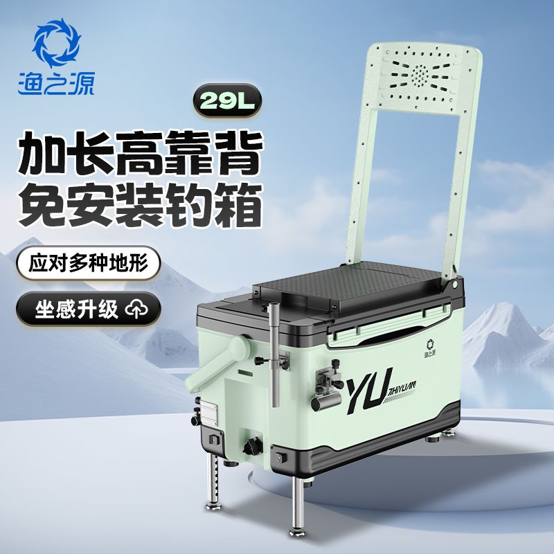 渔之源钓箱全套新款加厚多功能钓鱼箱鱼箱渔具装备新型台钓箱正品