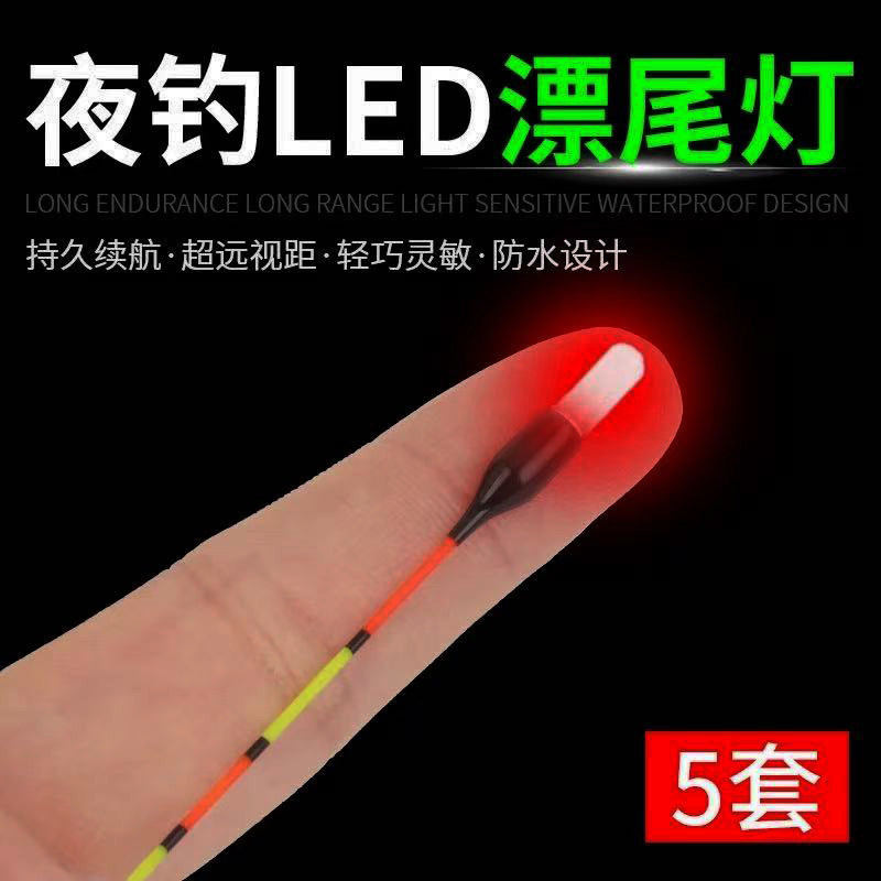 夜光棒夜光漂发光头超轻高灵敏夜钓led漂尾灯夜钓夜光电子头311