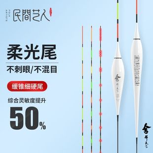 民间艺人舍得天下二代 LED极细尾夜光漂高灵敏日夜两用变色电子漂