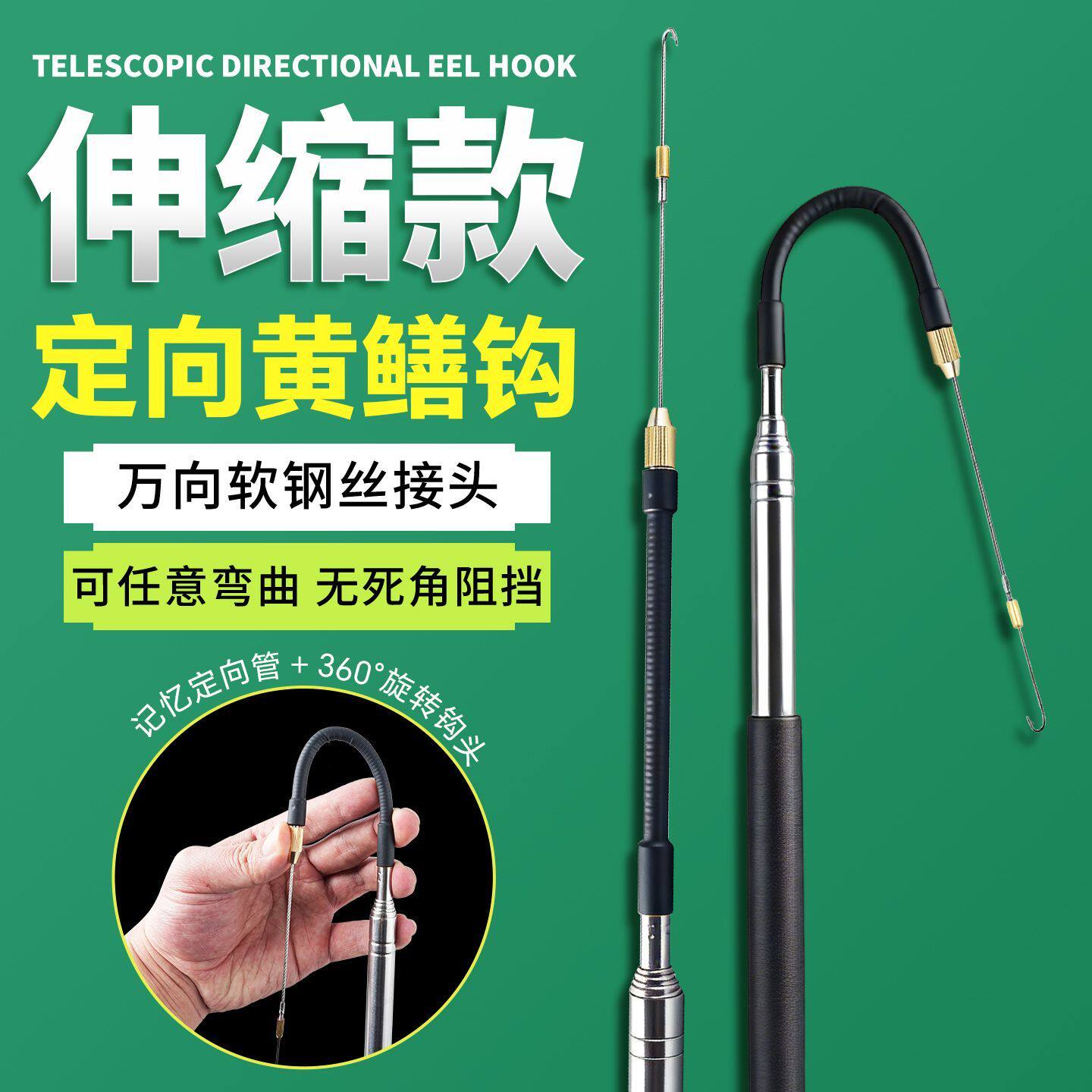 新款伸缩型钓黄鳝钩带倒刺黄鳝钓钩不锈钢加厚加长可弯折旋转钩头
