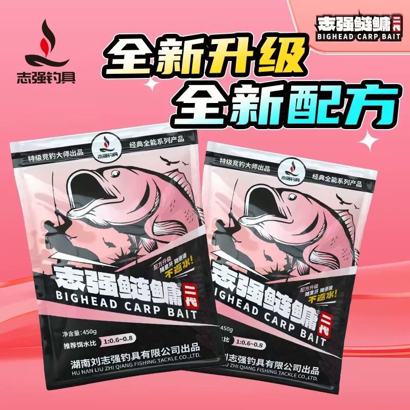 刘志强鲢鳙饵料志强鲢鳙二代鱼饵料大头鱼专用浮钓鲢鱼花白鲢窝料