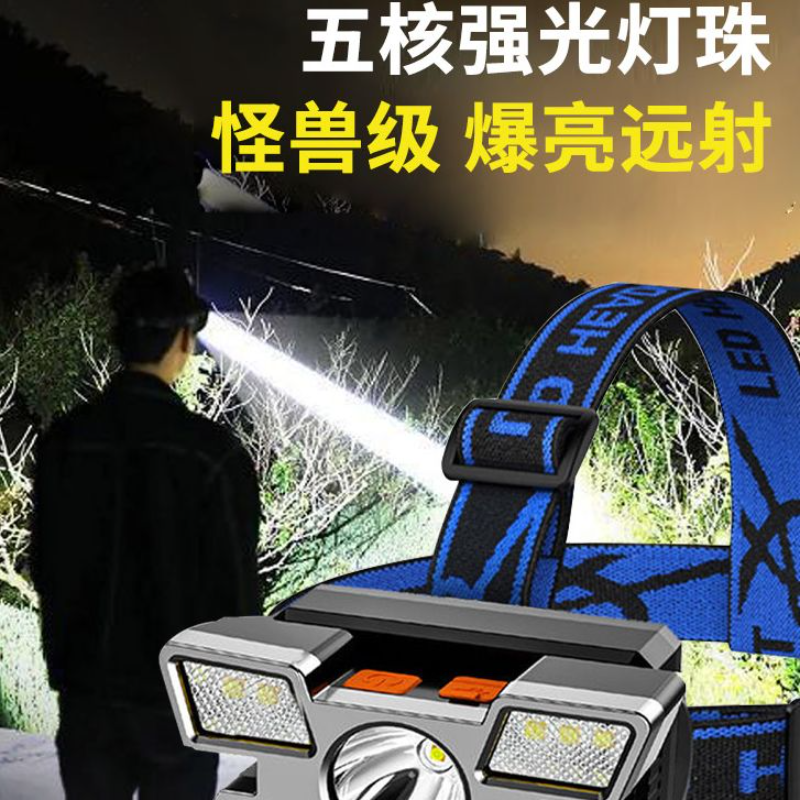 钓鱼头灯强光充电超亮锂电户外手电筒5灯头戴式照明灯夜钓鱼led灯
