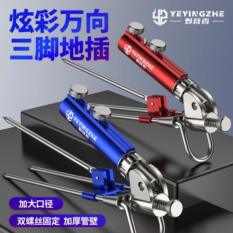 新款三脚鱼竿支架炮台地插钓鱼万向双炮台手竿架杆大物竿支架地插