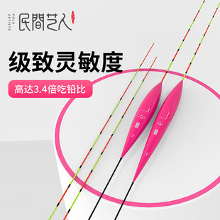 民间艺人一心竞技浮漂黑坑无限回锅鲫鱼鲤鱼高灵敏细尾鱼漂浮标