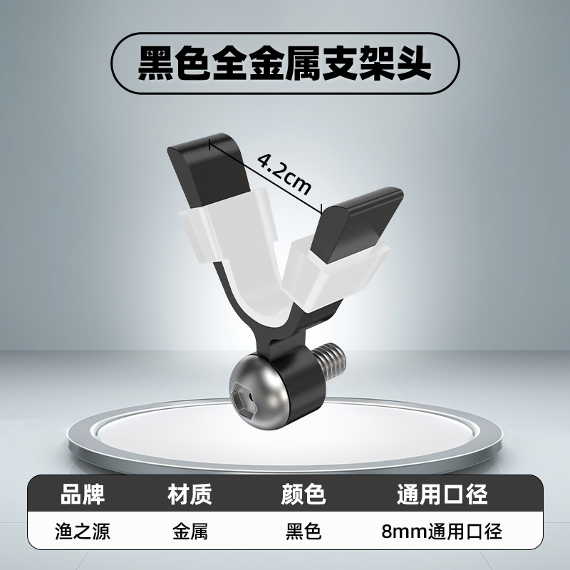 渔之源钓鱼竿支架炮台架地插架杆配件支架头羊角头
