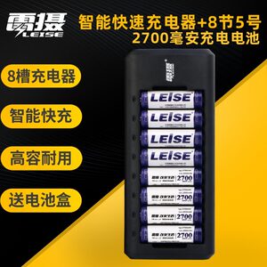 雷摄电池充电器套装5号7号智能快速独立充电家用大容量1.2V镍氢电池足容不虚恒劲电池【多规格可选】