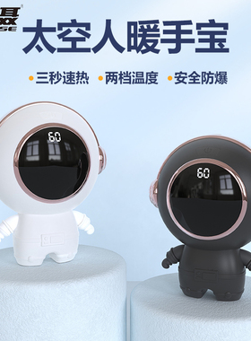 雷摄LEISE LS-T12创意太空人暖手宝2000mAh 白色  