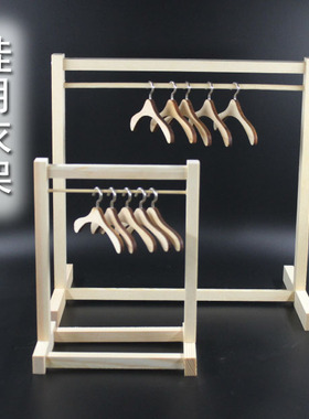 bjd娃娃衣架6分8分12分娃娃Labubu衣架30cm玩偶衣柜3分4分BJD衣挂